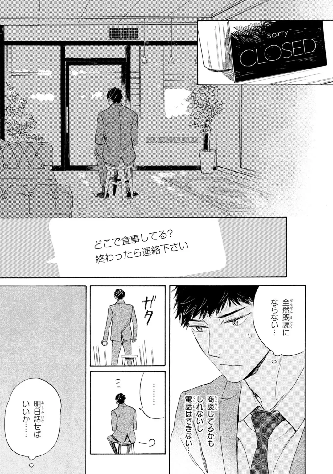 [Mamita] Ginmokusei no Shitateya Fhentai - Page 89