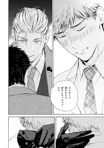 [Mamita] Ginmokusei no Shitateya Fhentai - Page 106