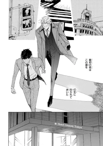 [Mamita] Ginmokusei no Shitateya Fhentai - Page 108