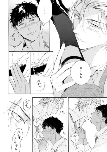 [Mamita] Ginmokusei no Shitateya Fhentai - Page 118