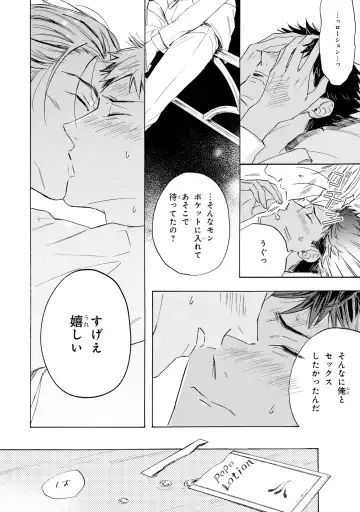 [Mamita] Ginmokusei no Shitateya Fhentai - Page 120