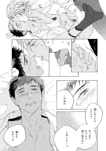 [Mamita] Ginmokusei no Shitateya Fhentai - Page 121