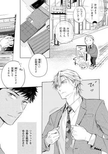 [Mamita] Ginmokusei no Shitateya Fhentai - Page 137