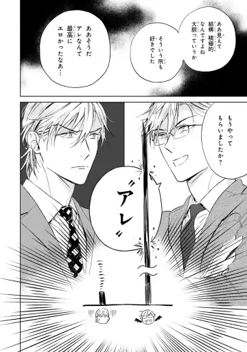 [Mamita] Ginmokusei no Shitateya Fhentai - Page 148