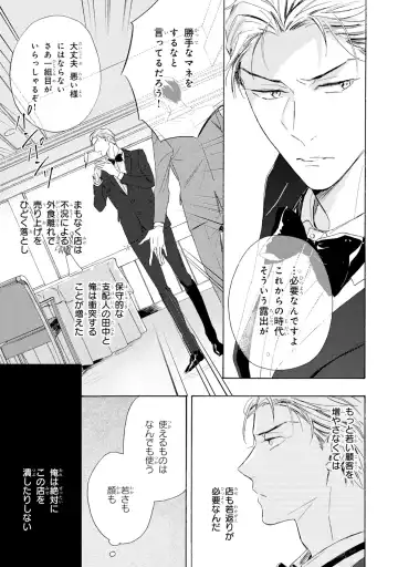 [Mamita] Ginmokusei no Shitateya Fhentai - Page 15