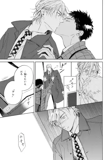 [Mamita] Ginmokusei no Shitateya Fhentai - Page 153