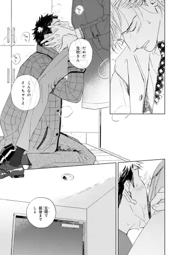 [Mamita] Ginmokusei no Shitateya Fhentai - Page 155