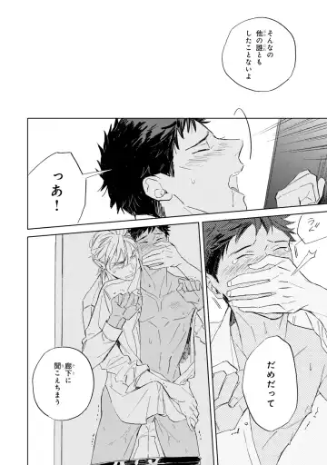 [Mamita] Ginmokusei no Shitateya Fhentai - Page 156