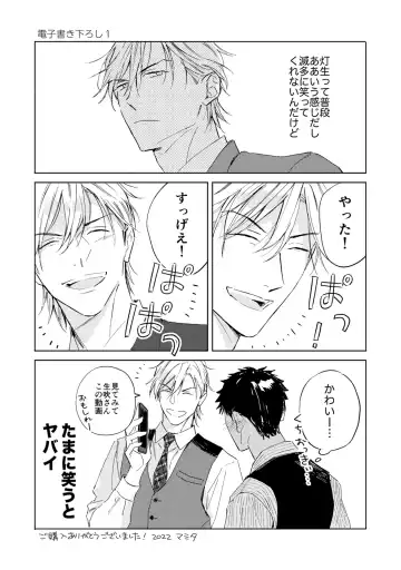 [Mamita] Ginmokusei no Shitateya Fhentai - Page 163