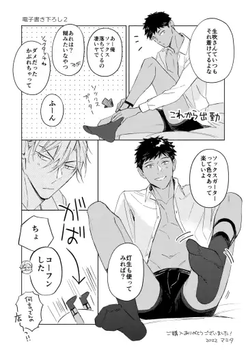 [Mamita] Ginmokusei no Shitateya Fhentai - Page 164