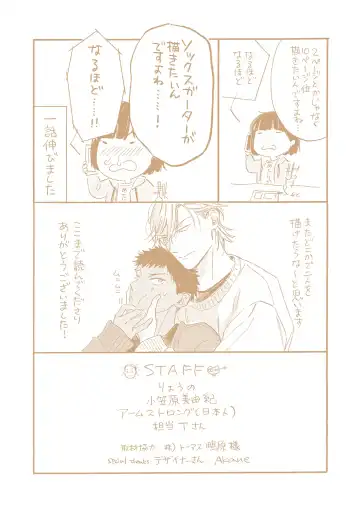 [Mamita] Ginmokusei no Shitateya Fhentai - Page 166