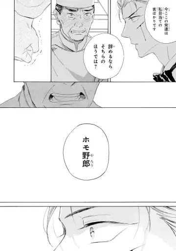 [Mamita] Ginmokusei no Shitateya Fhentai - Page 18