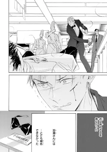 [Mamita] Ginmokusei no Shitateya Fhentai - Page 20