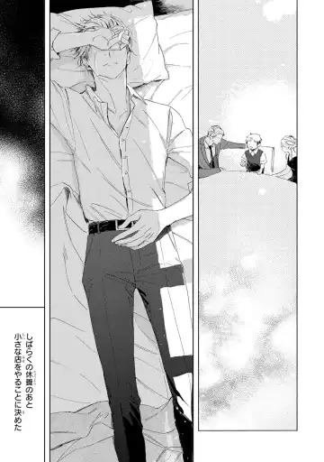 [Mamita] Ginmokusei no Shitateya Fhentai - Page 21