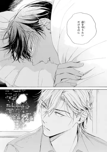 [Mamita] Ginmokusei no Shitateya Fhentai - Page 29