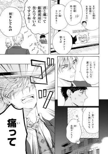 [Mamita] Ginmokusei no Shitateya Fhentai - Page 45