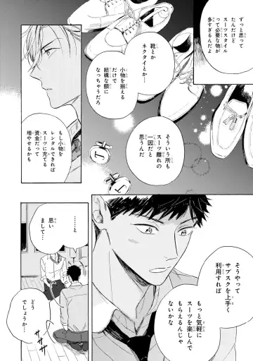 [Mamita] Ginmokusei no Shitateya Fhentai - Page 48