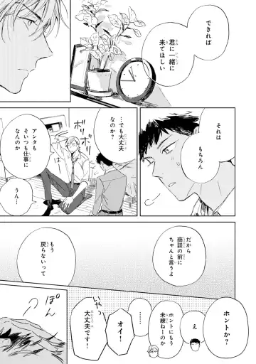 [Mamita] Ginmokusei no Shitateya Fhentai - Page 53