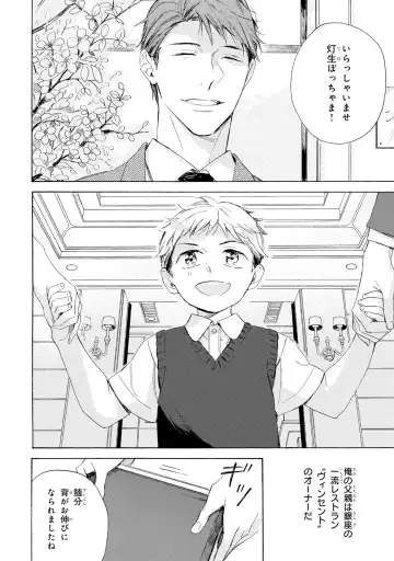 [Mamita] Ginmokusei no Shitateya Fhentai - Page 6