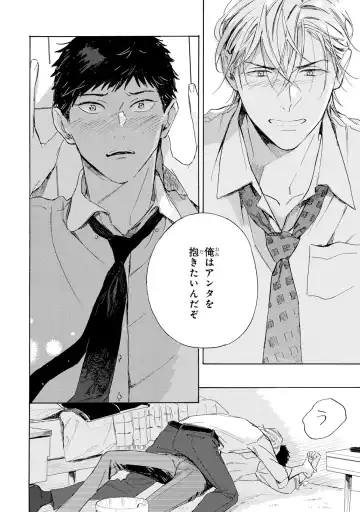 [Mamita] Ginmokusei no Shitateya Fhentai - Page 60