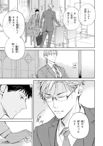 [Mamita] Ginmokusei no Shitateya Fhentai - Page 67