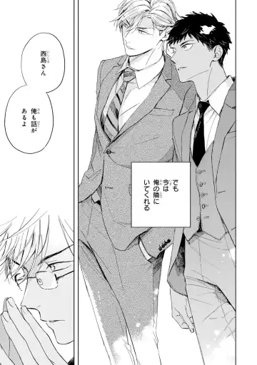 [Mamita] Ginmokusei no Shitateya Fhentai - Page 69