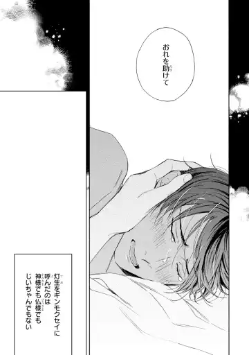 [Mamita] Ginmokusei no Shitateya Fhentai - Page 87