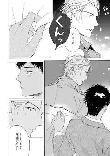 [Mamita] Ginmokusei no Shitateya Fhentai - Page 98