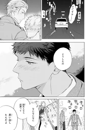 [Mamita] Ginmokusei no Shitateya Fhentai - Page 99