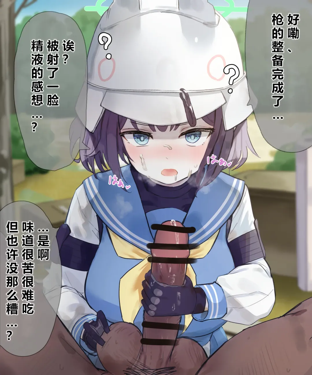 自覚催眠、時間操作、認識阻害、常識改変シリーズ Fhentai - Page 132