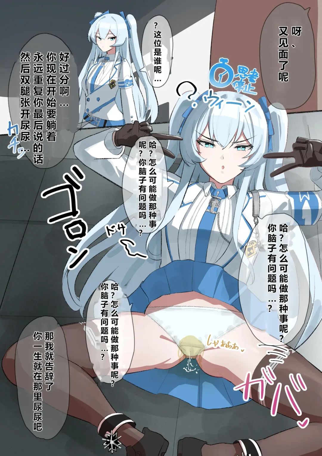 自覚催眠、時間操作、認識阻害、常識改変シリーズ Fhentai - Page 3