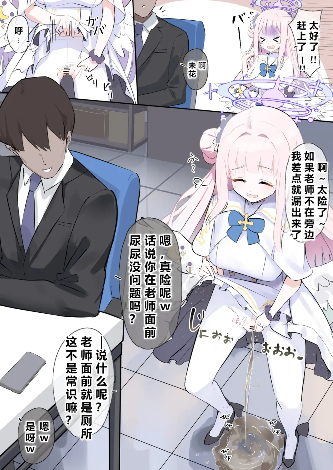 自覚催眠、時間操作、認識阻害、常識改変シリーズ Fhentai - Page 32