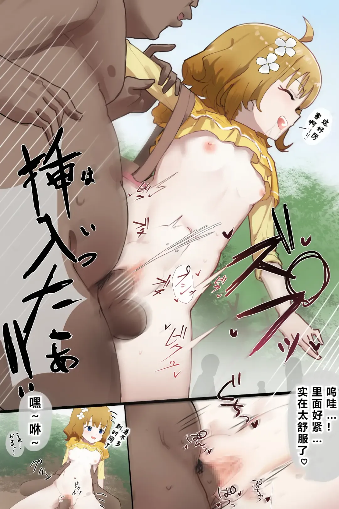 自覚催眠、時間操作、認識阻害、常識改変シリーズ Fhentai - Page 42