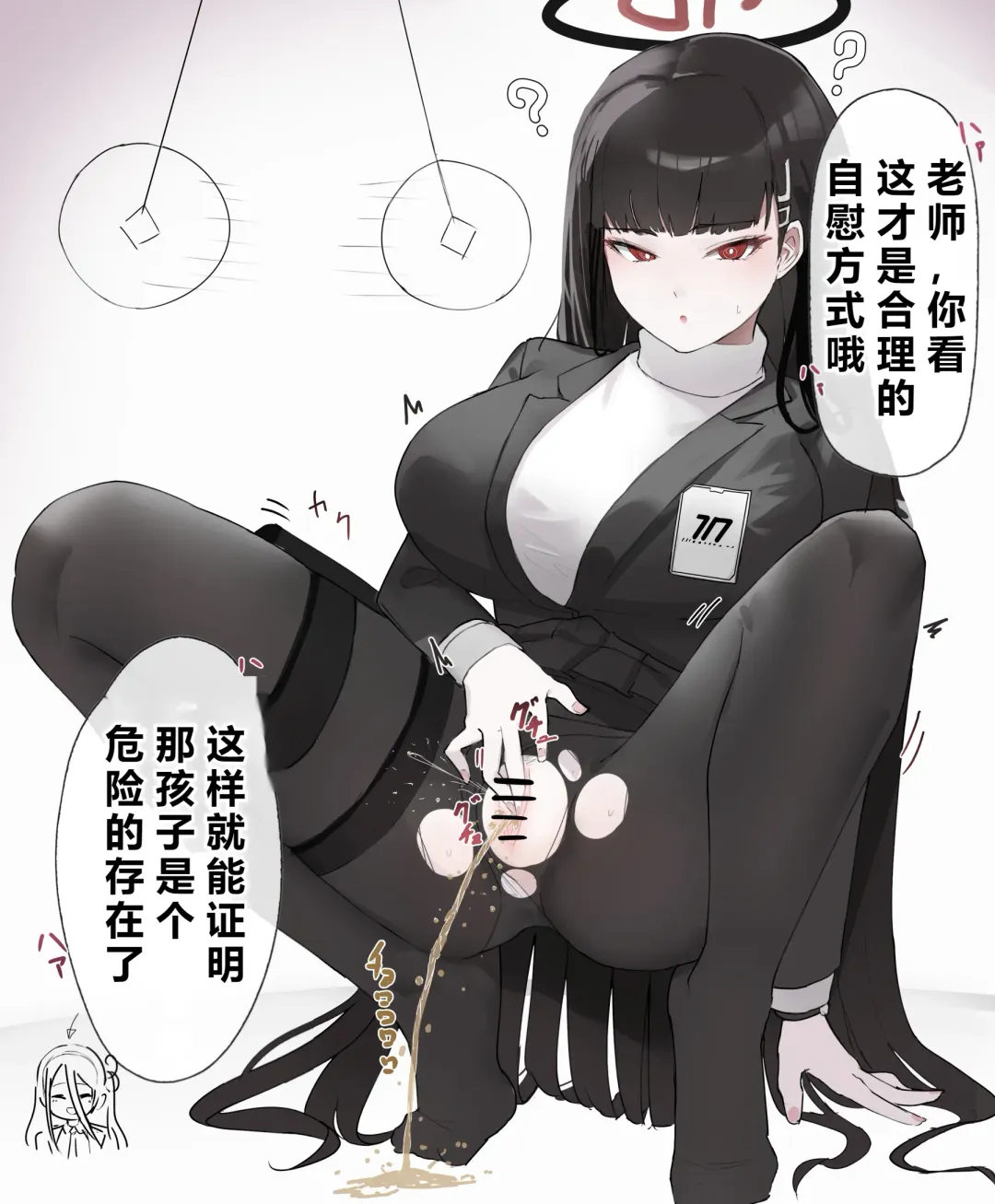 自覚催眠、時間操作、認識阻害、常識改変シリーズ Fhentai - Page 53