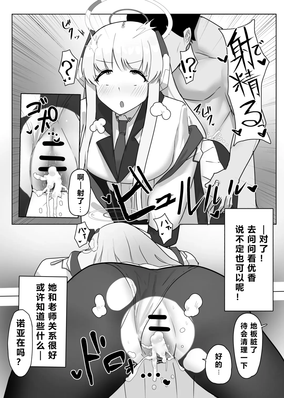 自覚催眠、時間操作、認識阻害、常識改変シリーズ Fhentai - Page 61