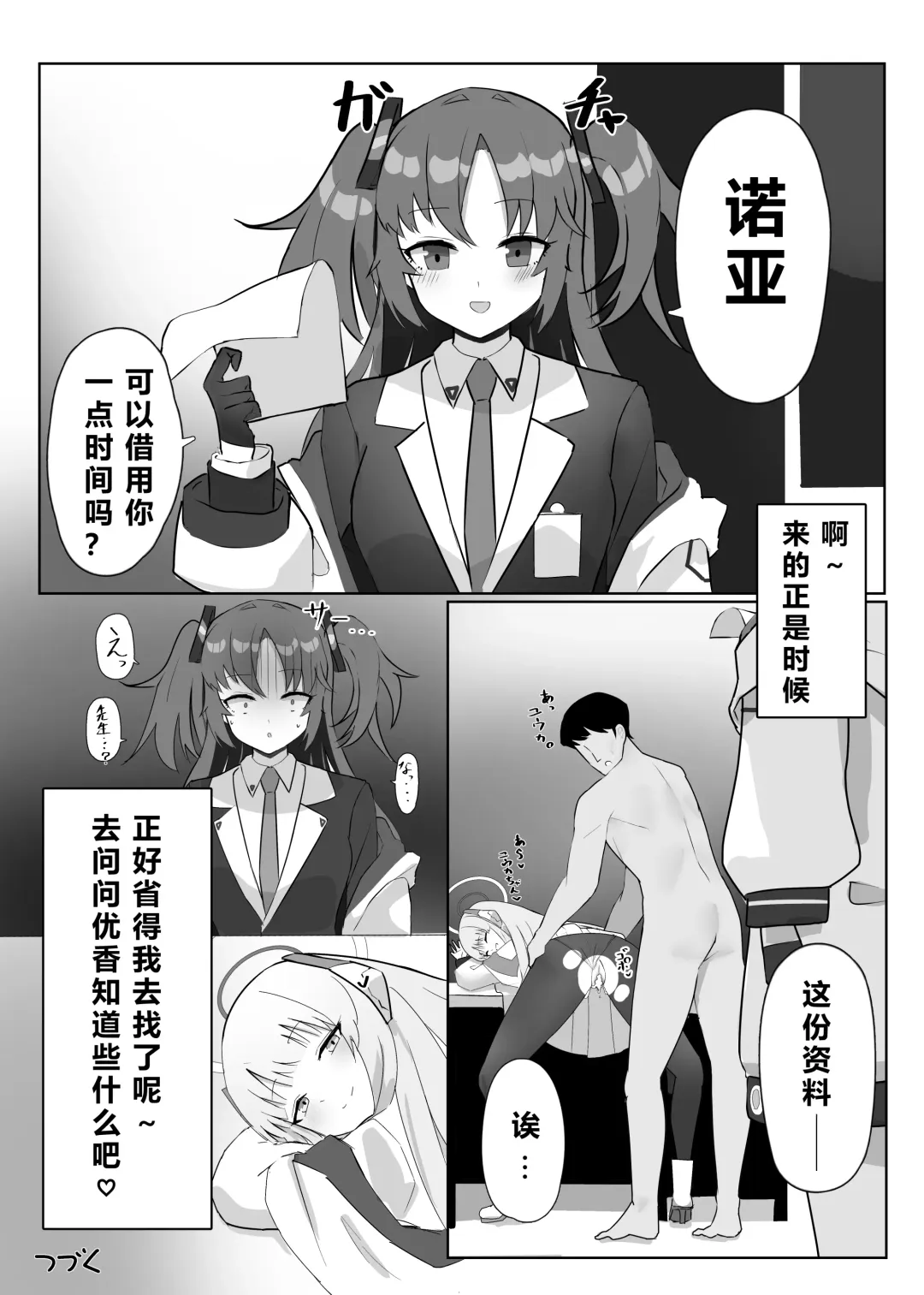 自覚催眠、時間操作、認識阻害、常識改変シリーズ Fhentai - Page 62