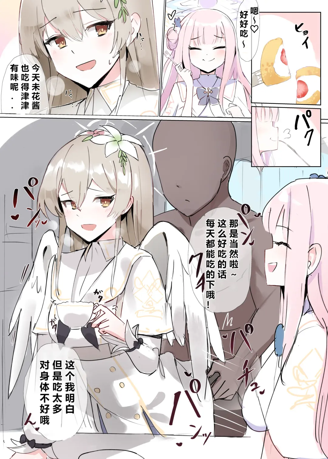 自覚催眠、時間操作、認識阻害、常識改変シリーズ Fhentai - Page 74