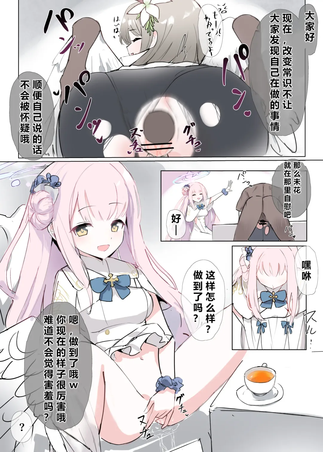 自覚催眠、時間操作、認識阻害、常識改変シリーズ Fhentai - Page 75