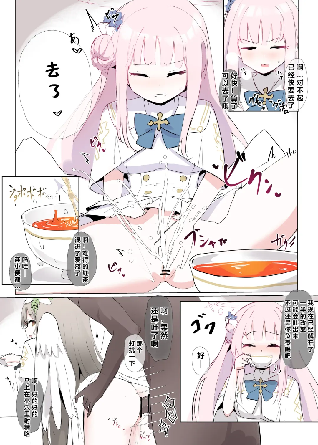 自覚催眠、時間操作、認識阻害、常識改変シリーズ Fhentai - Page 76