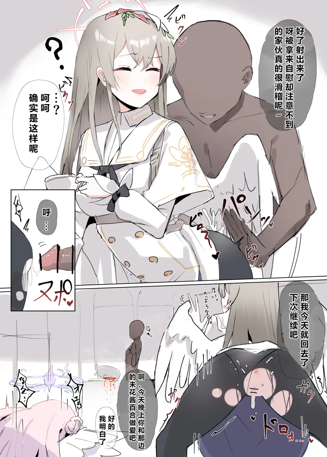 自覚催眠、時間操作、認識阻害、常識改変シリーズ Fhentai - Page 77