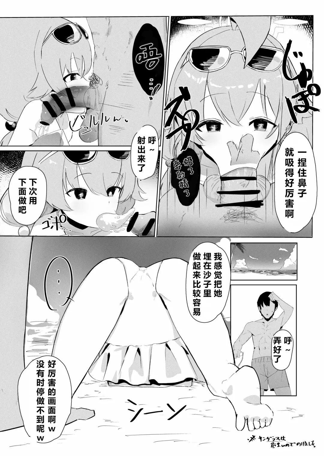 自覚催眠、時間操作、認識阻害、常識改変シリーズ Fhentai - Page 81