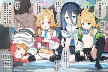 自覚催眠、時間操作、認識阻害、常識改変シリーズ Fhentai - Page 101