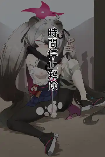 自覚催眠、時間操作、認識阻害、常識改変シリーズ Fhentai - Page 114