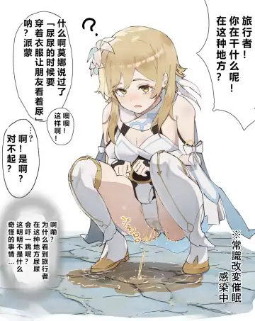 自覚催眠、時間操作、認識阻害、常識改変シリーズ Fhentai - Page 122