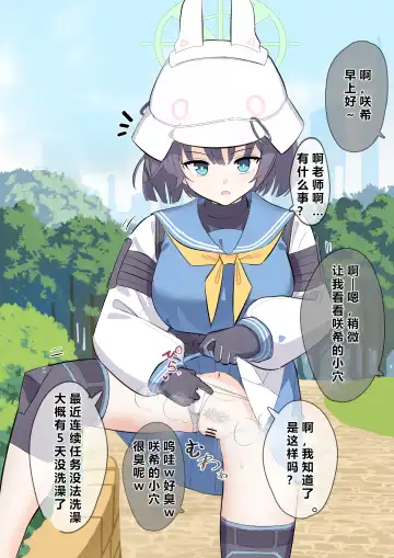 自覚催眠、時間操作、認識阻害、常識改変シリーズ Fhentai - Page 14