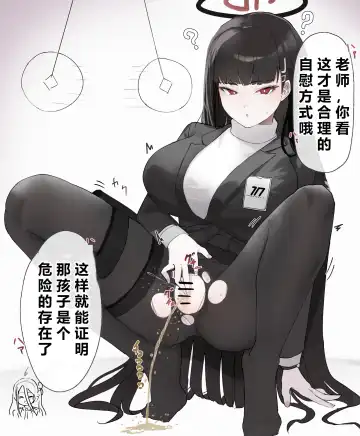 自覚催眠、時間操作、認識阻害、常識改変シリーズ Fhentai - Page 53