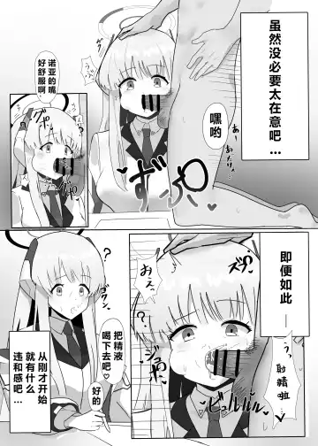 自覚催眠、時間操作、認識阻害、常識改変シリーズ Fhentai - Page 59