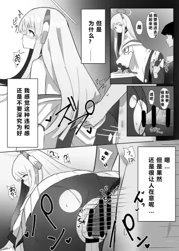 自覚催眠、時間操作、認識阻害、常識改変シリーズ Fhentai - Page 60