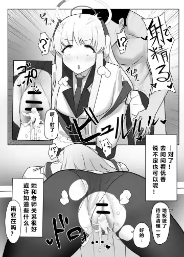 自覚催眠、時間操作、認識阻害、常識改変シリーズ Fhentai - Page 61