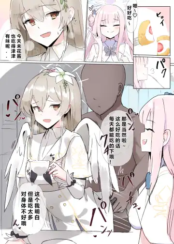 自覚催眠、時間操作、認識阻害、常識改変シリーズ Fhentai - Page 74